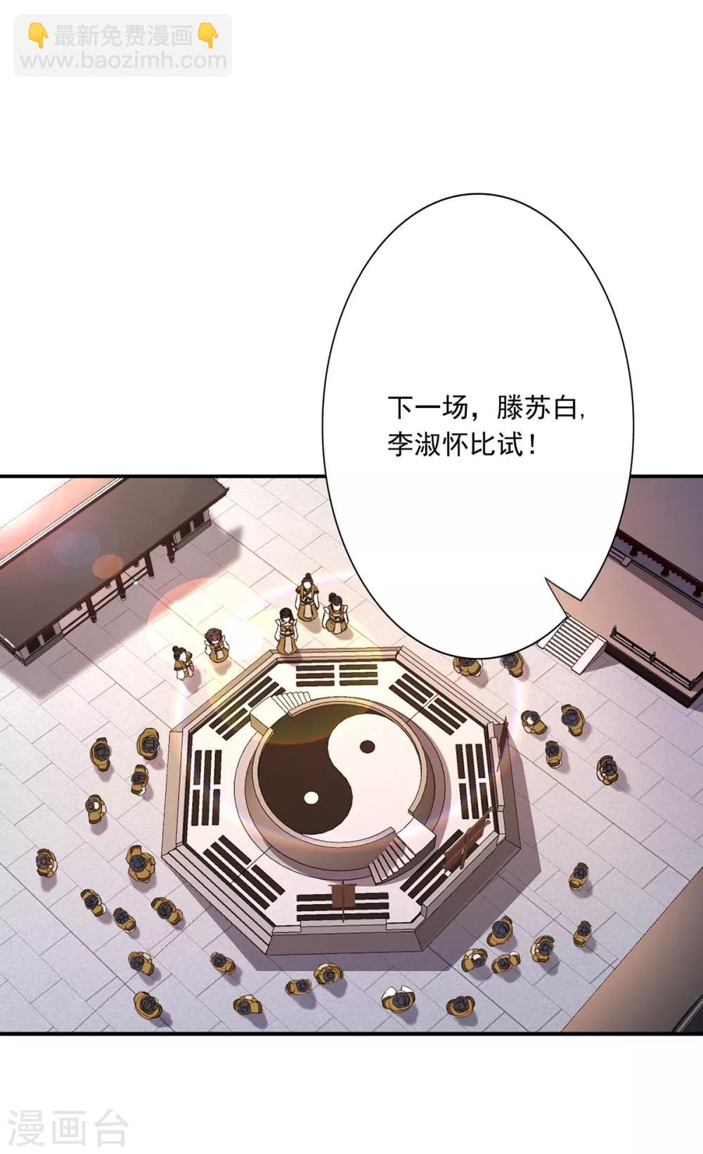 第34话 唔！这药有……31