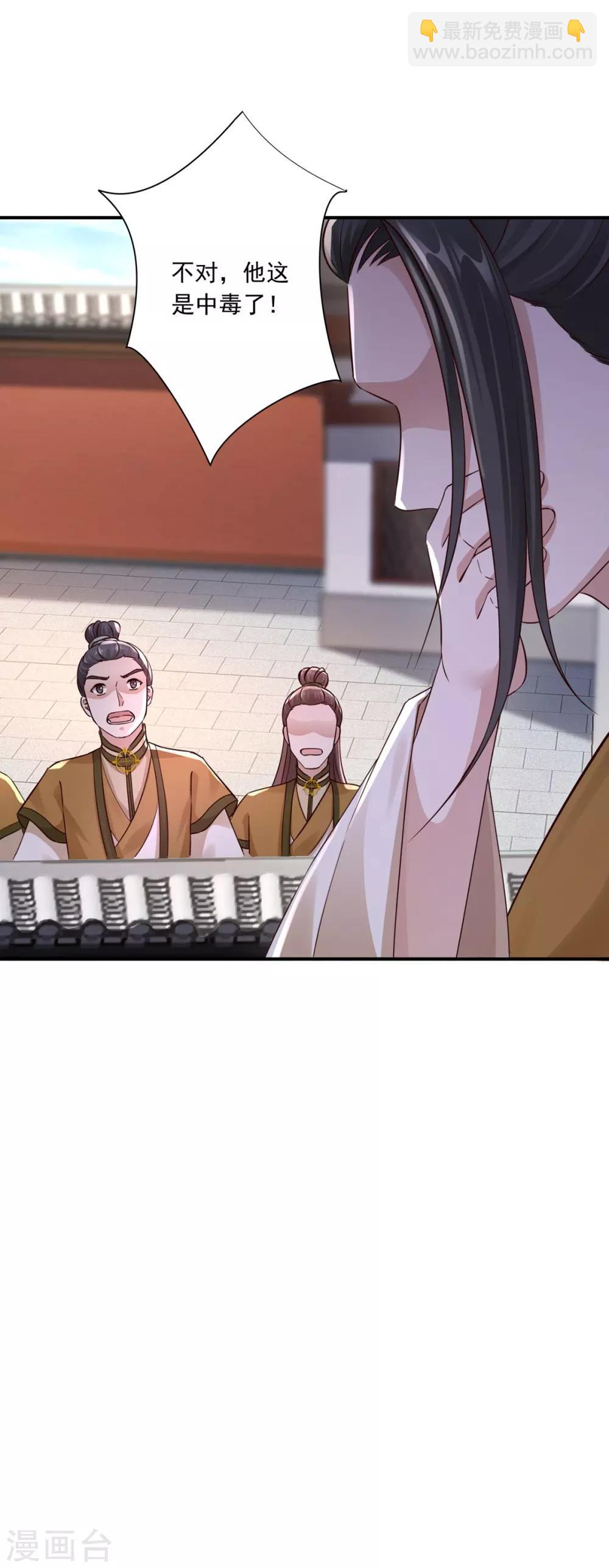 第34话 唔！这药有……36
