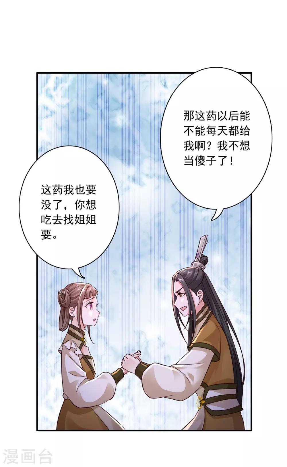 第34话 唔！这药有……4
