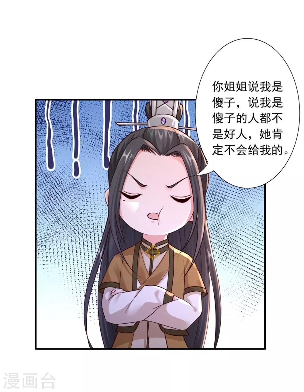 第34话 唔！这药有……5
