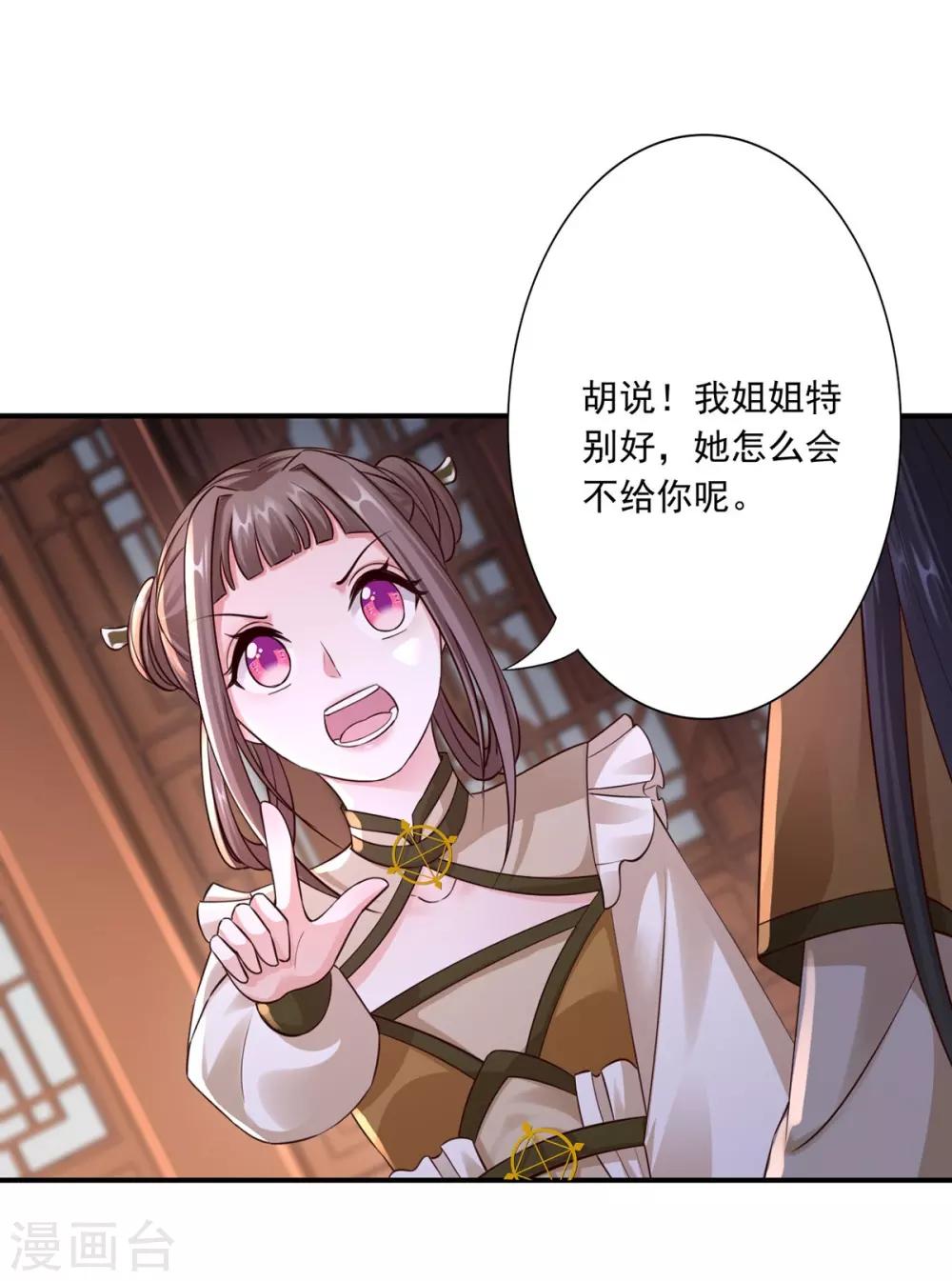 第34话 唔！这药有……6