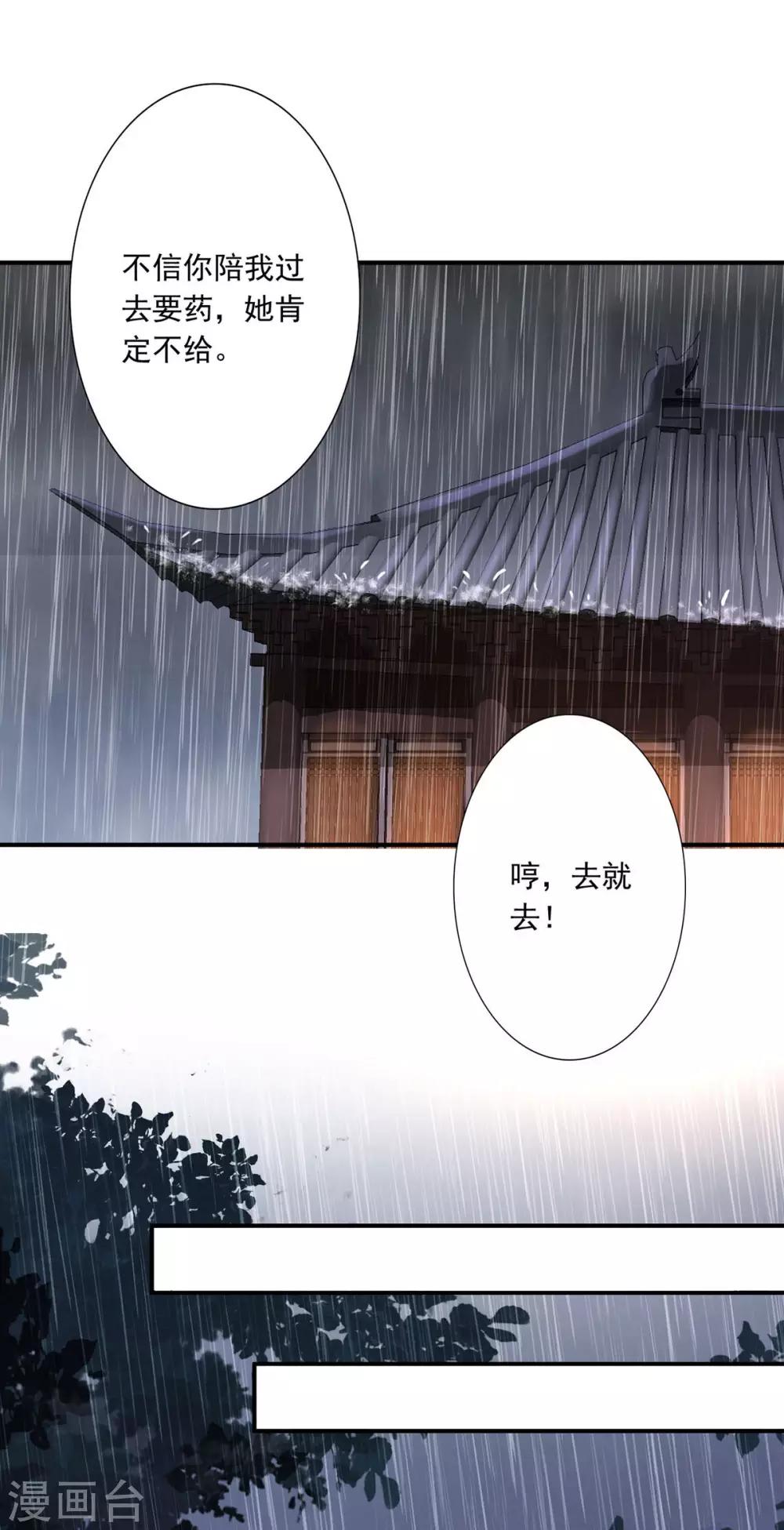 第34话 唔！这药有……7