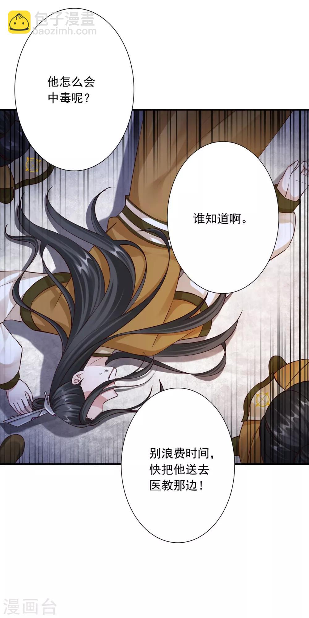 第35话 是药是毒？1