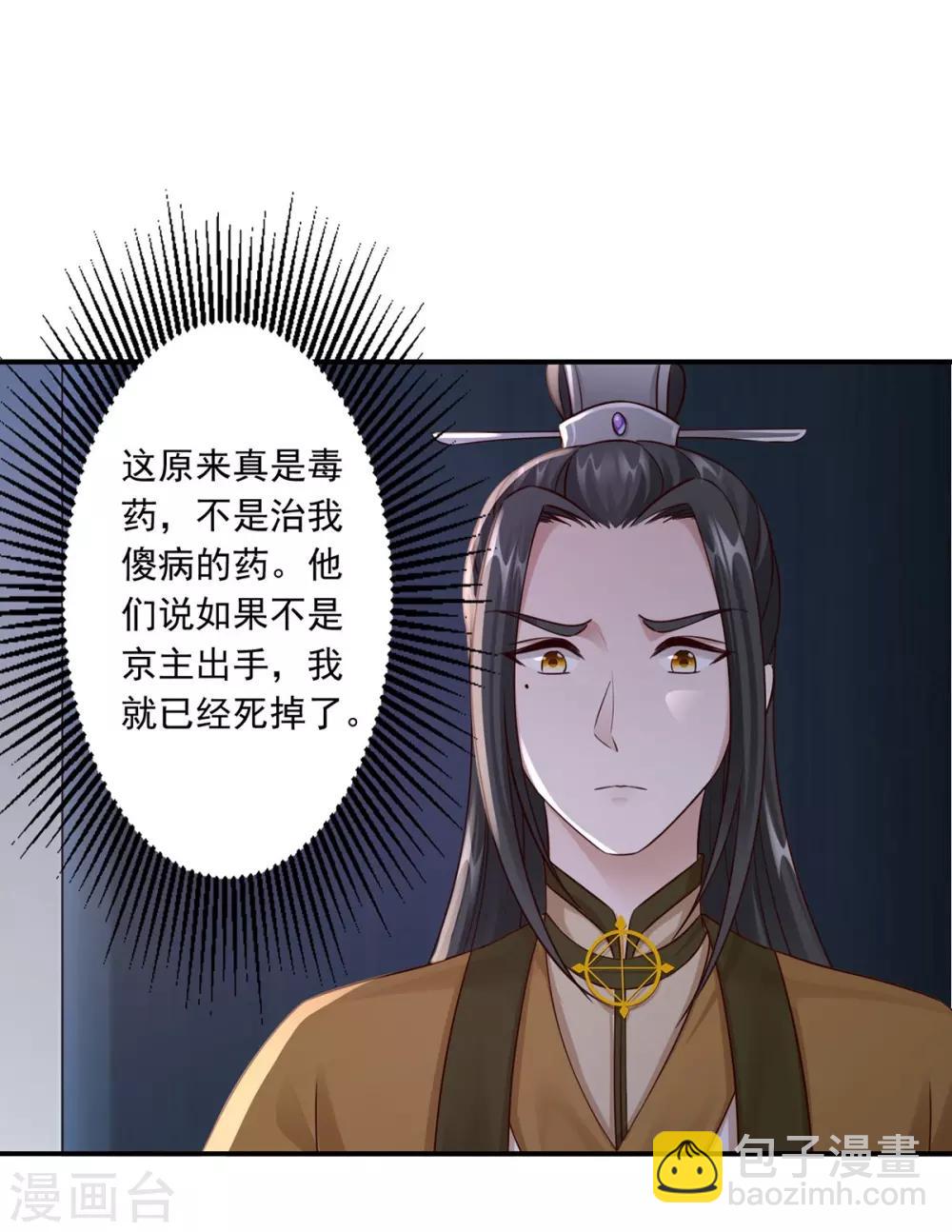 第35话 是药是毒？11