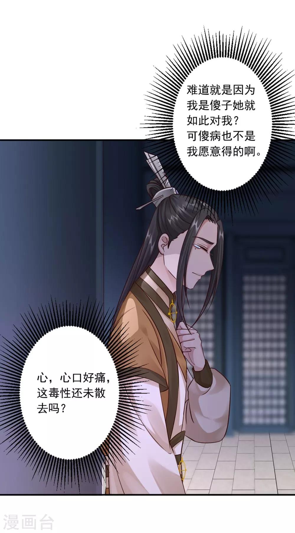 第35话 是药是毒？12