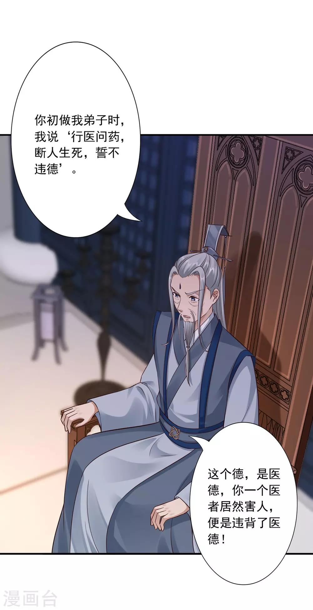 第35话 是药是毒？13