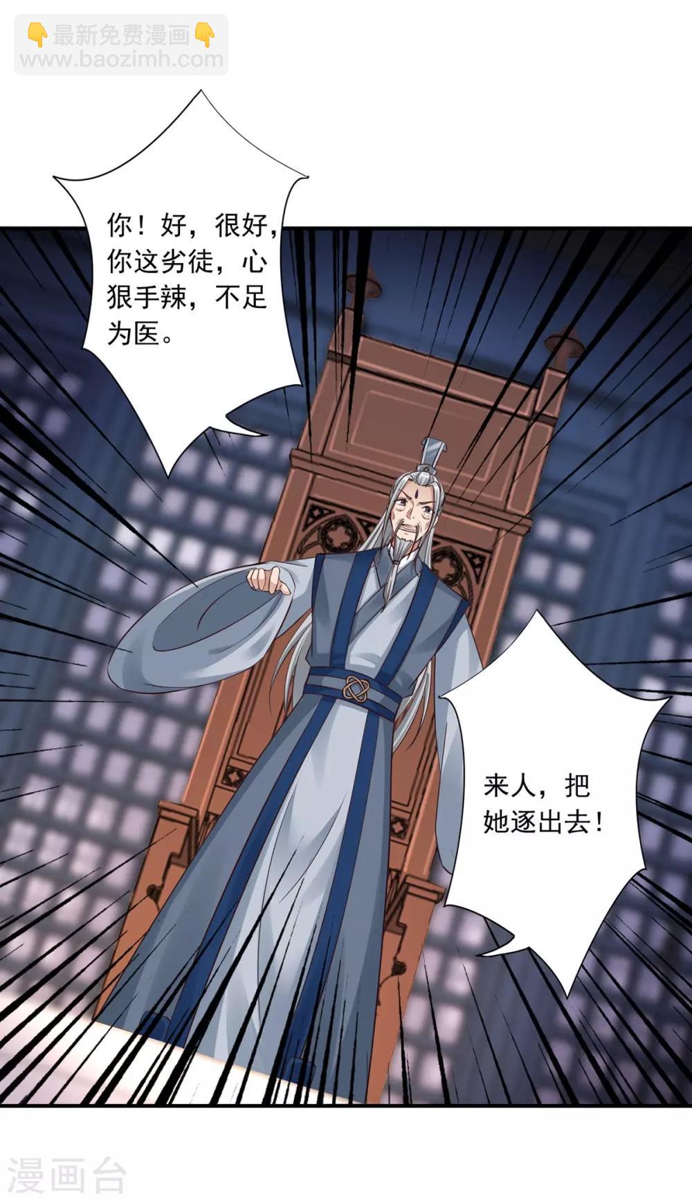 第35话 是药是毒？15