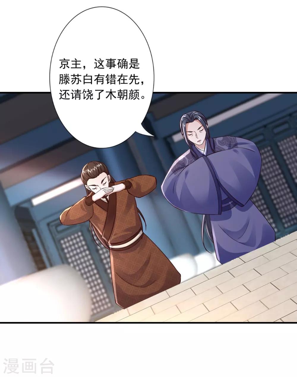 第35话 是药是毒？17