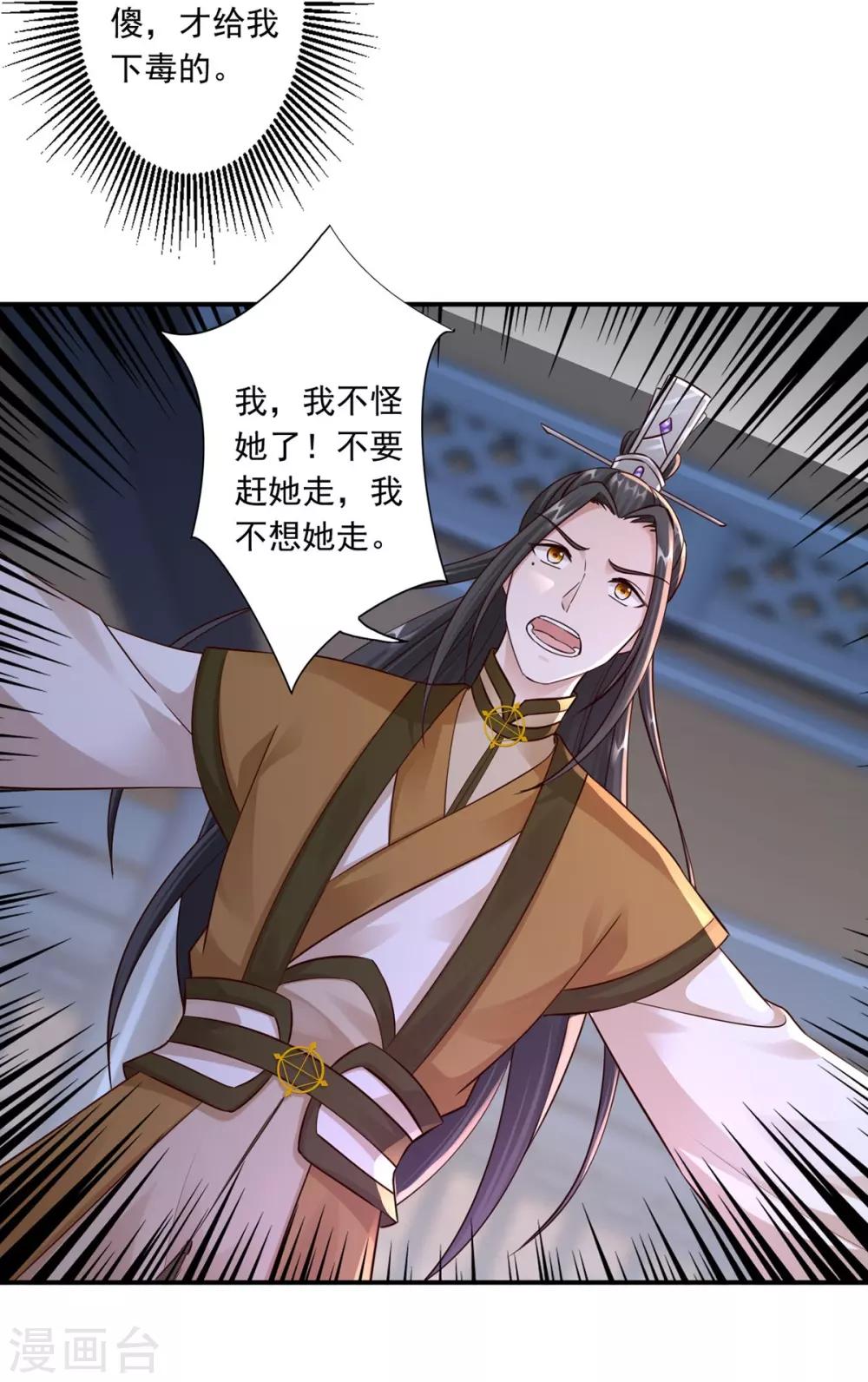 第35话 是药是毒？19