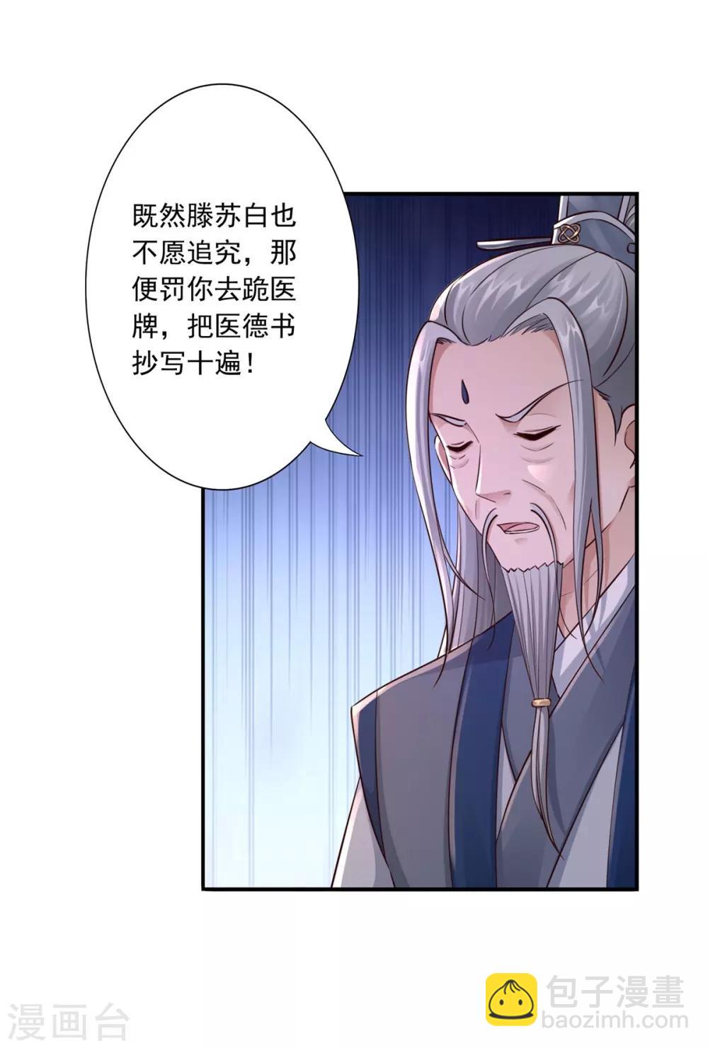 第35话 是药是毒？20