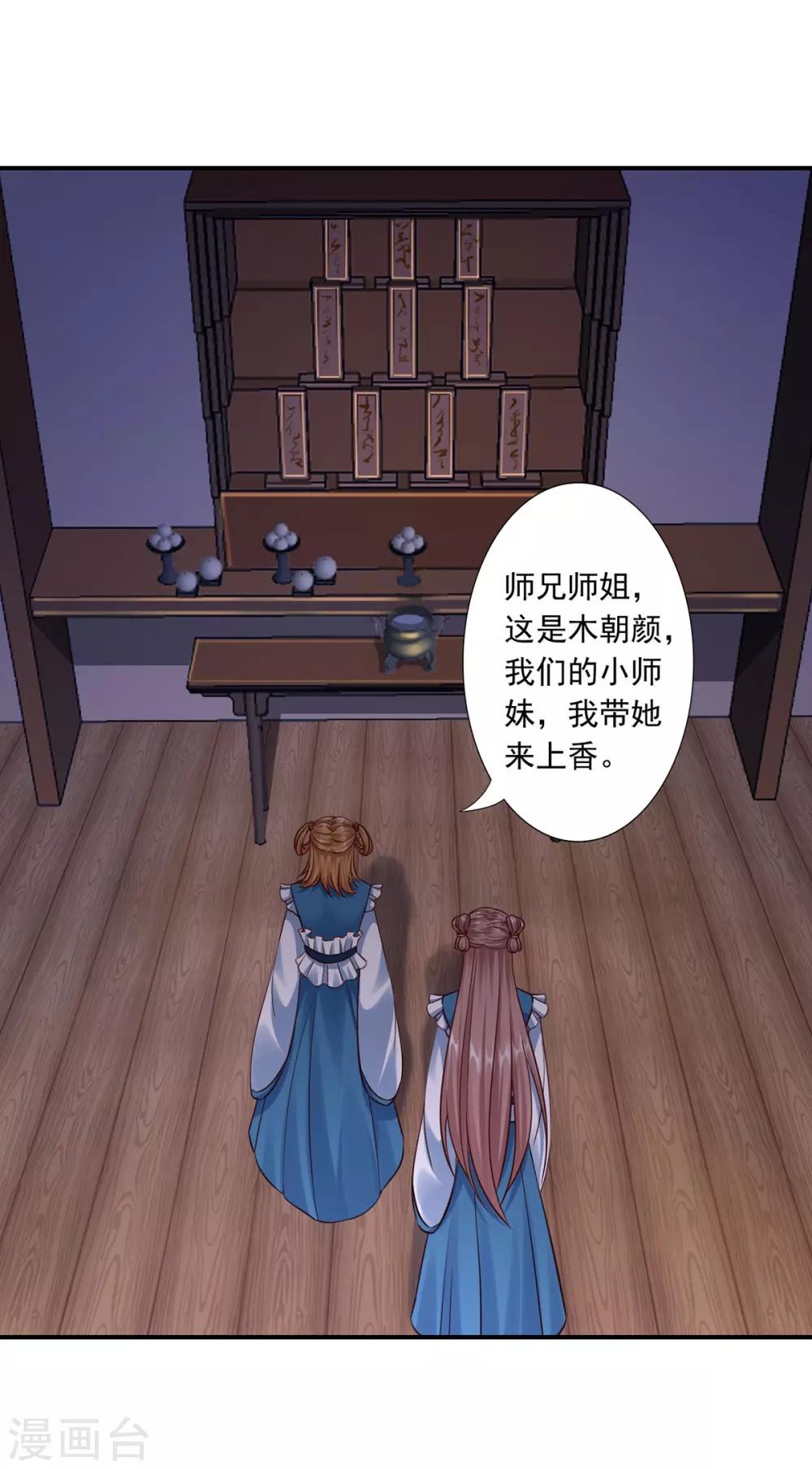 第35话 是药是毒？24