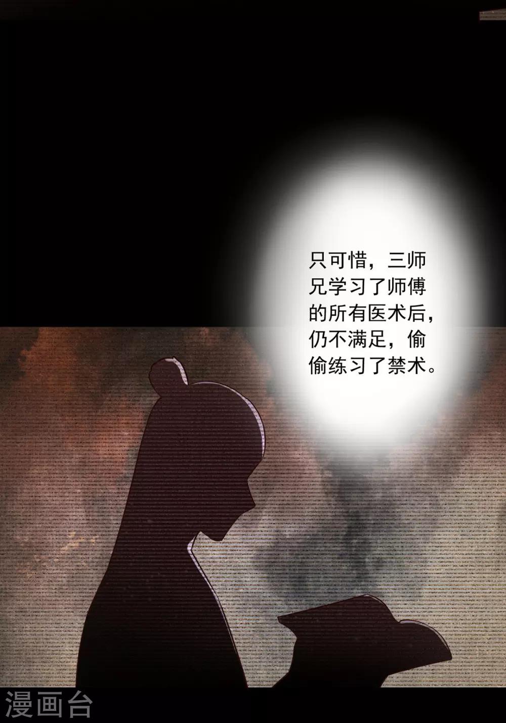第35话 是药是毒？28