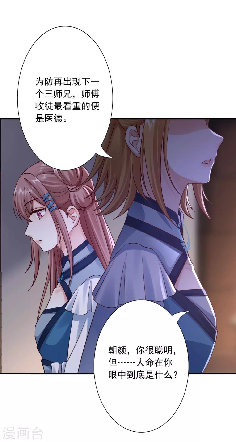 第35话 是药是毒？31