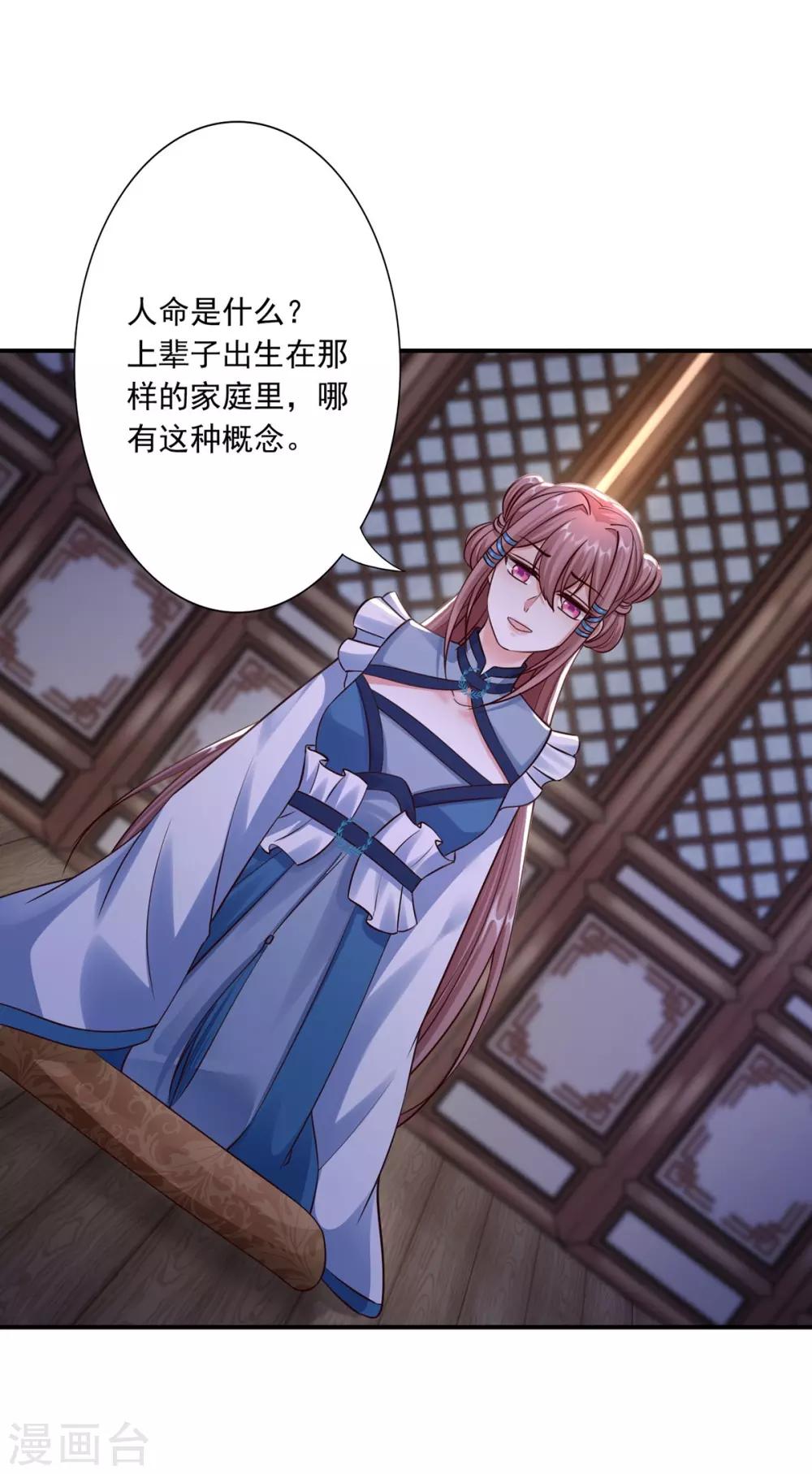 第35话 是药是毒？33