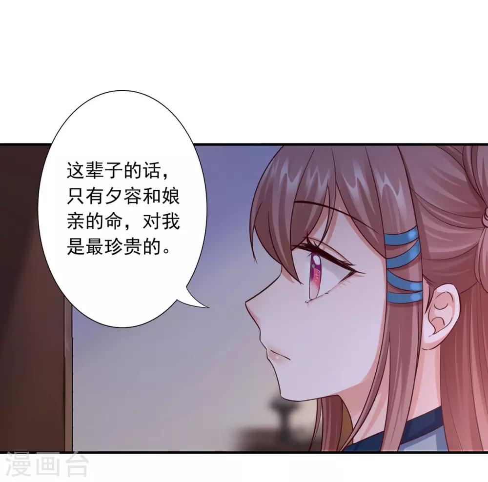 第35话 是药是毒？34
