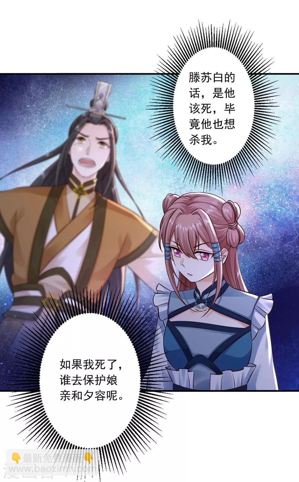 第35话 是药是毒？35