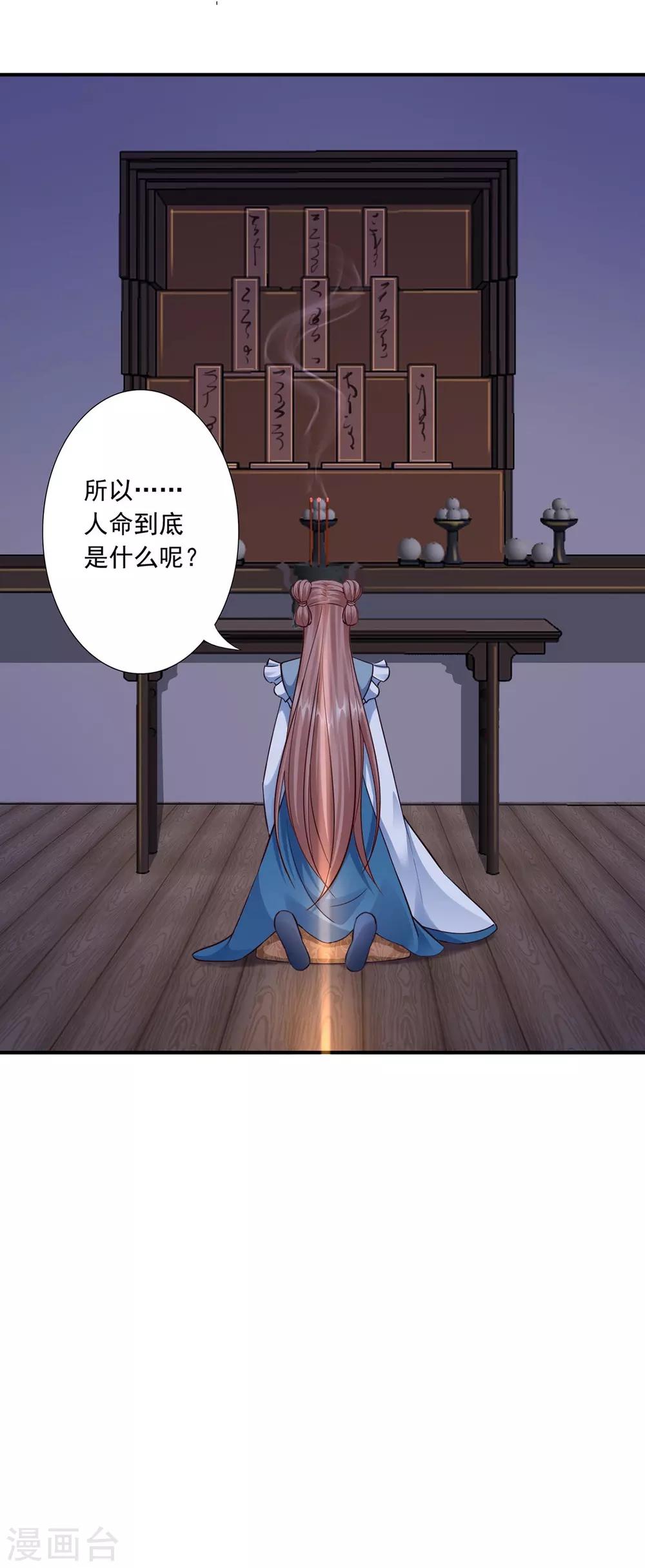 第35话 是药是毒？36