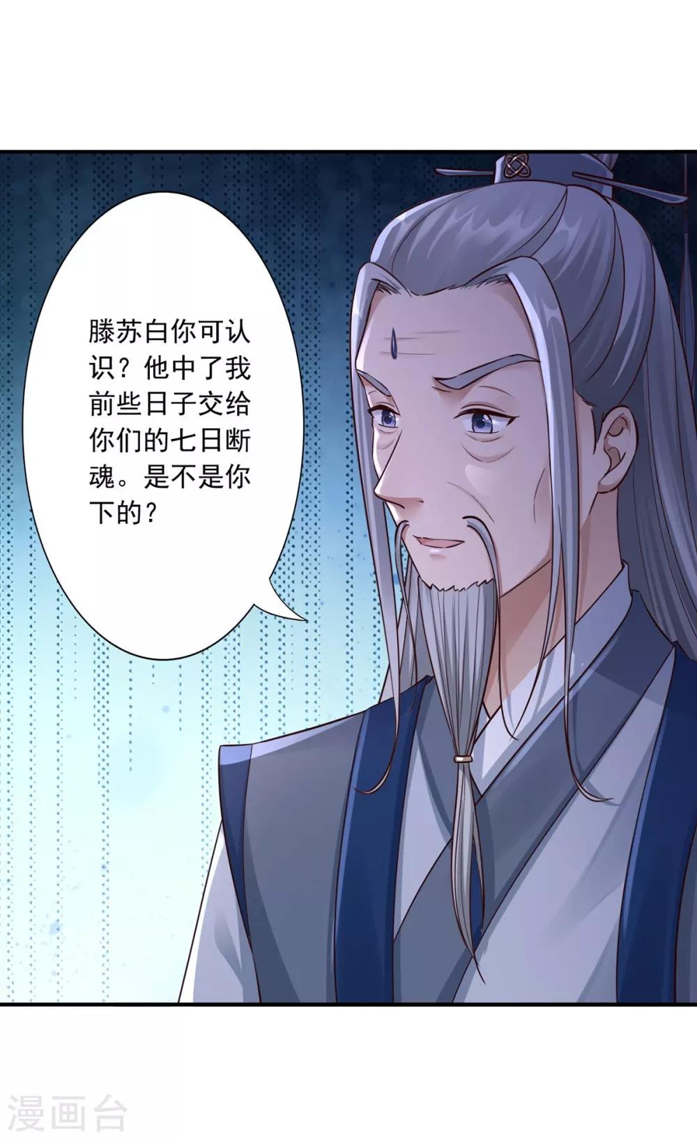 第35话 是药是毒？9