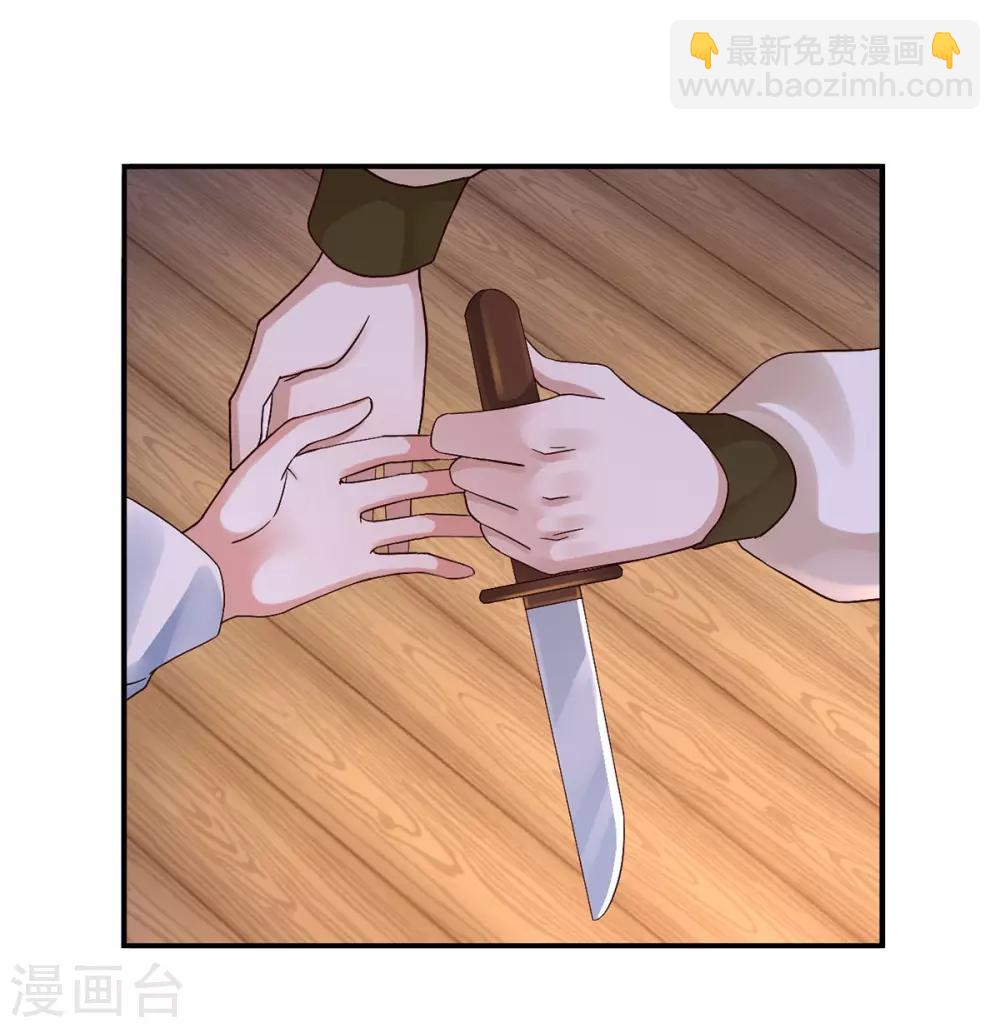 第37话 你可以杀我11