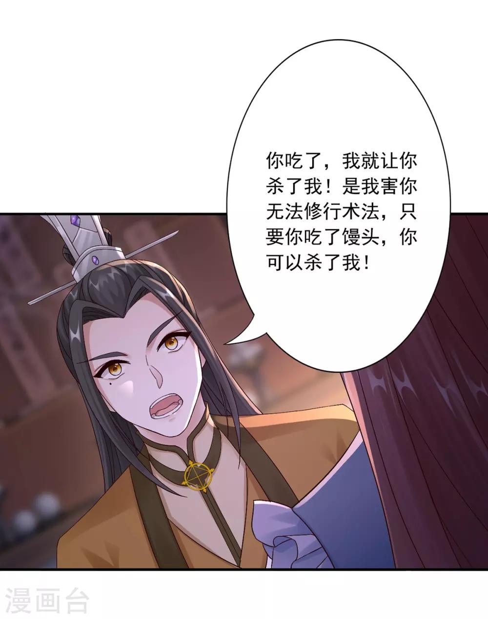 第37话 你可以杀我12