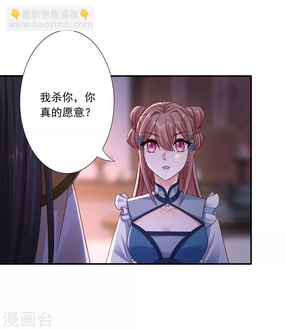 第37话 你可以杀我13