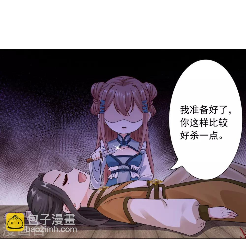 第37话 你可以杀我18