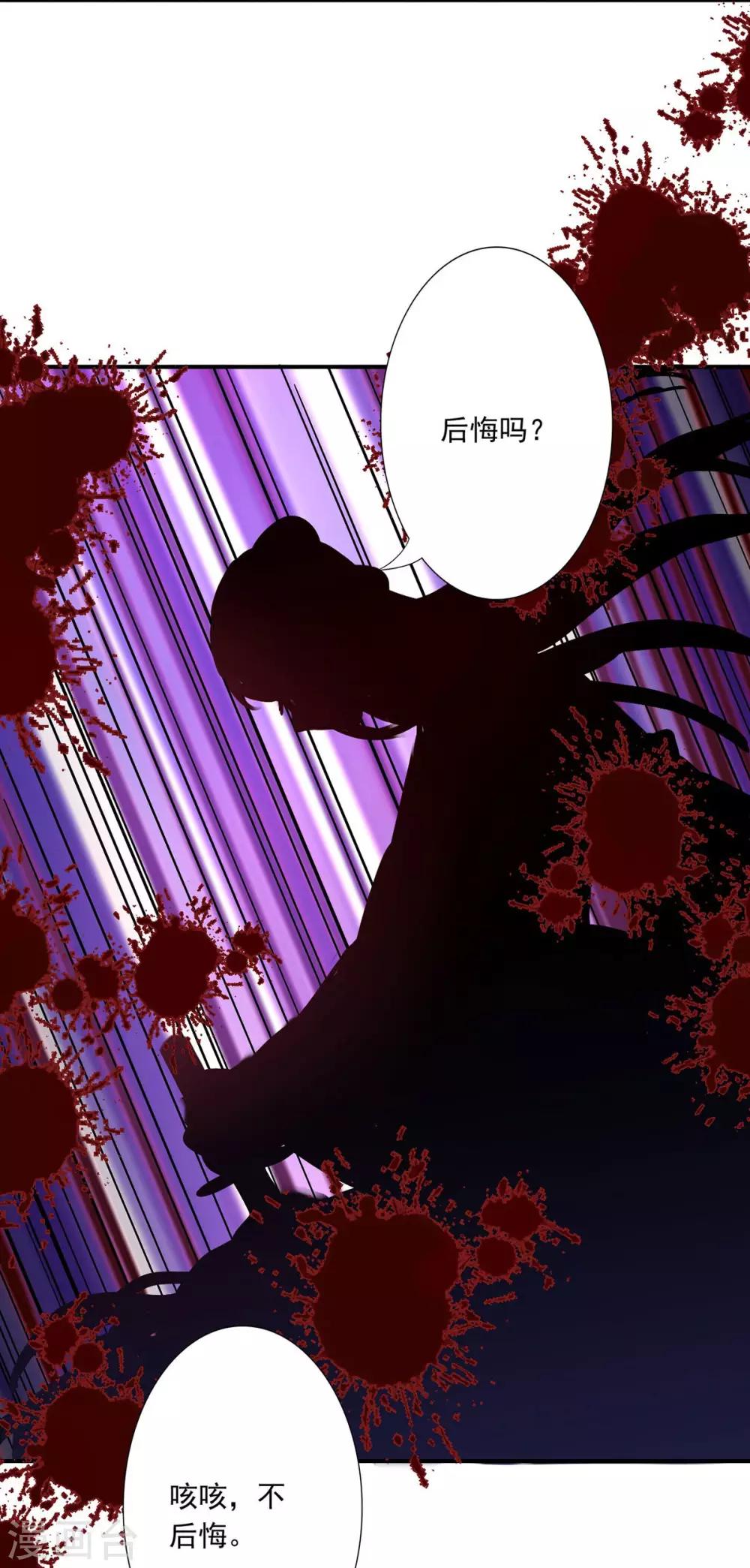 第37话 你可以杀我19