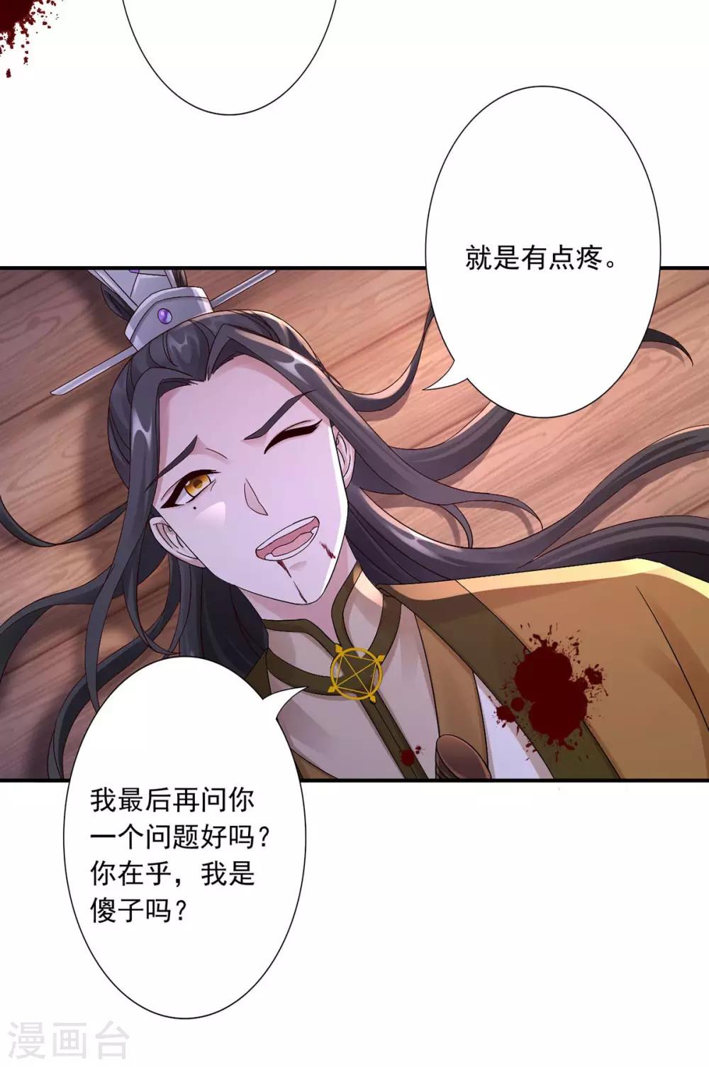 第37话 你可以杀我20