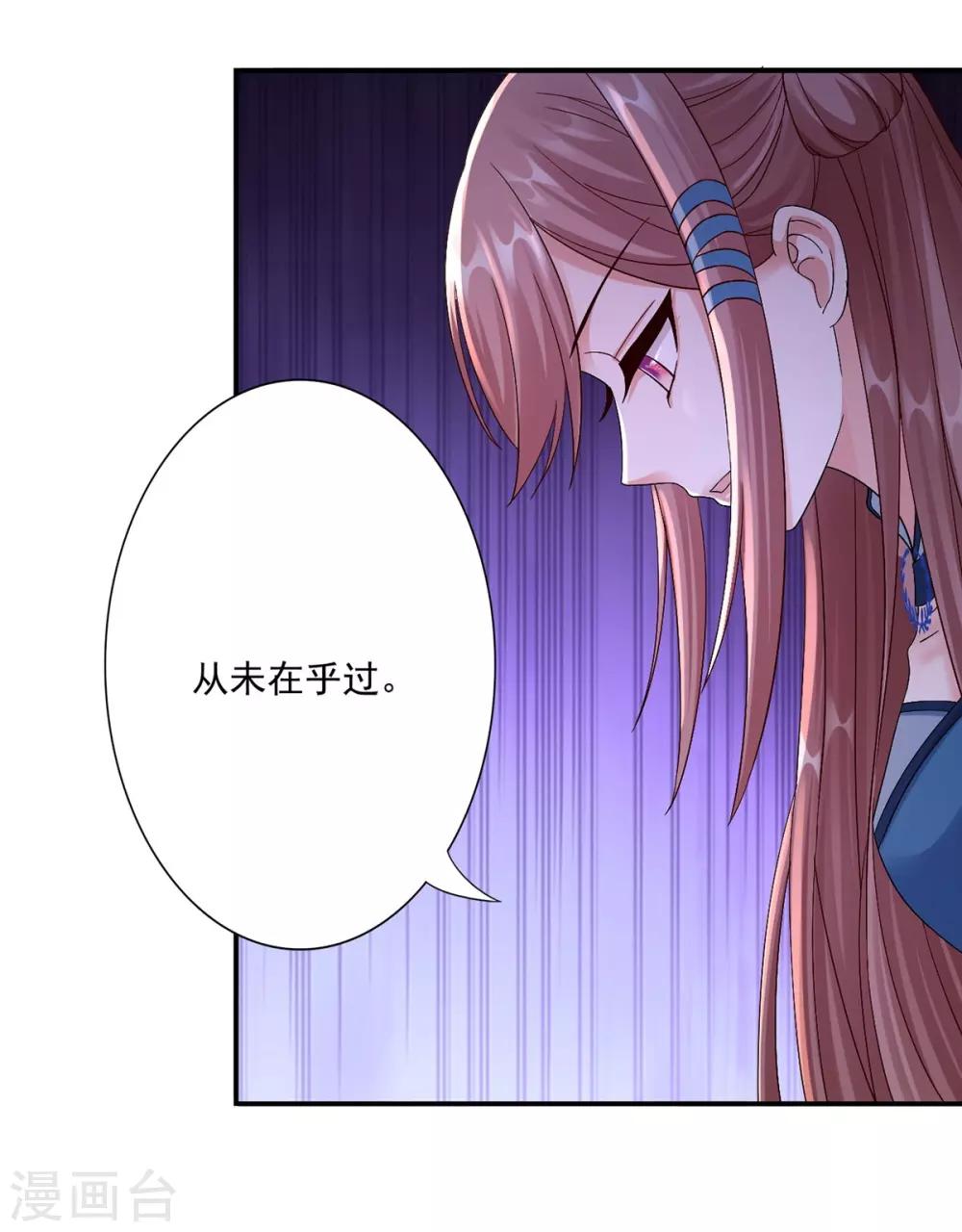 第37话 你可以杀我21