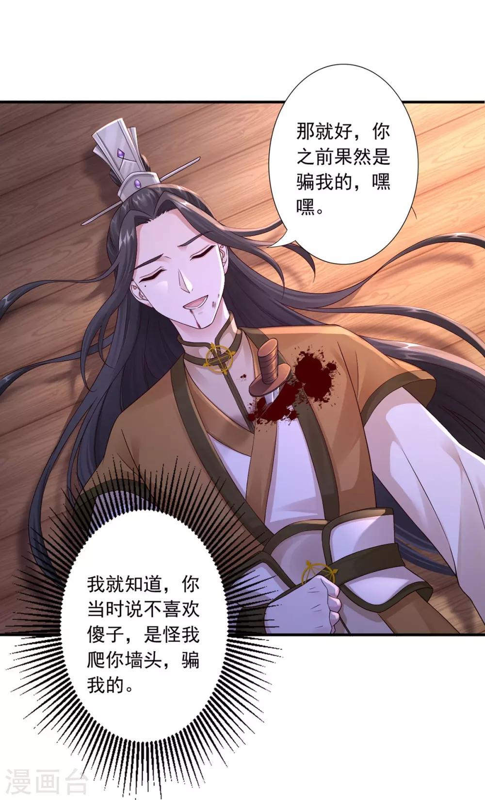 第37话 你可以杀我22