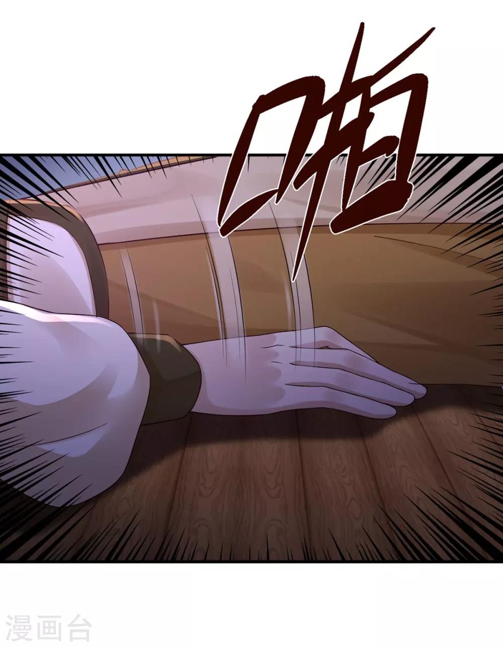 第37话 你可以杀我24