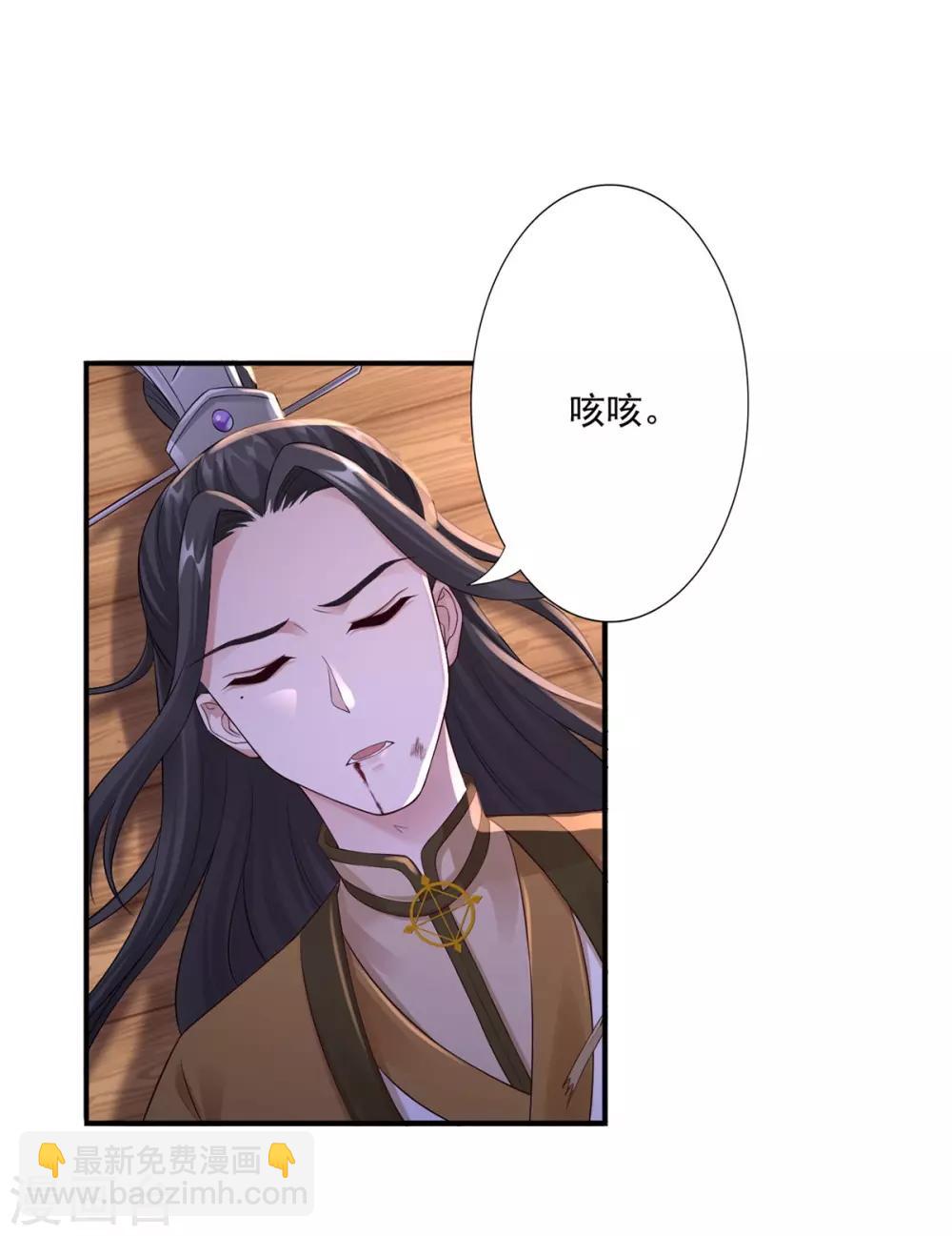 第37话 你可以杀我29