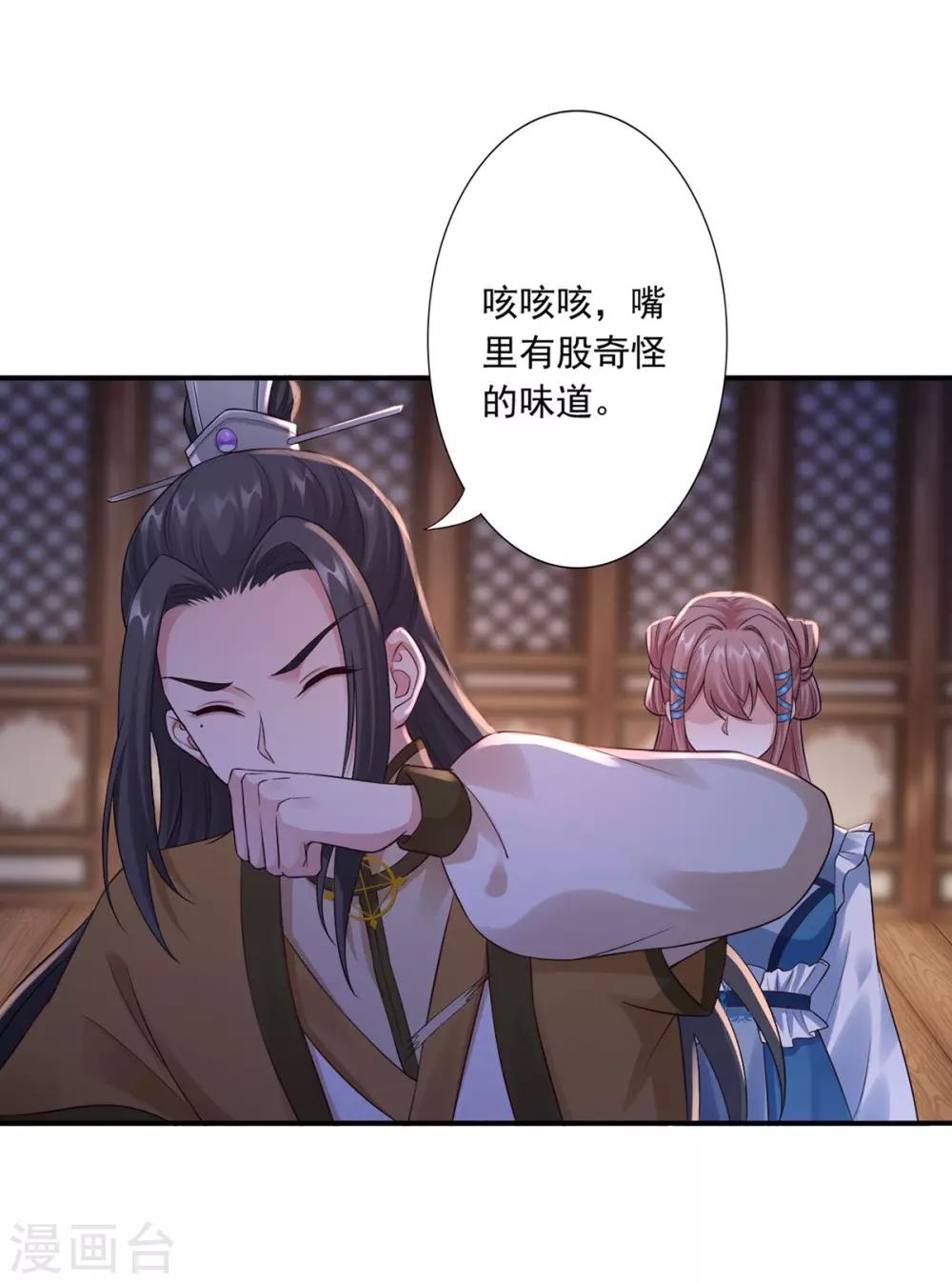 第37话 你可以杀我30
