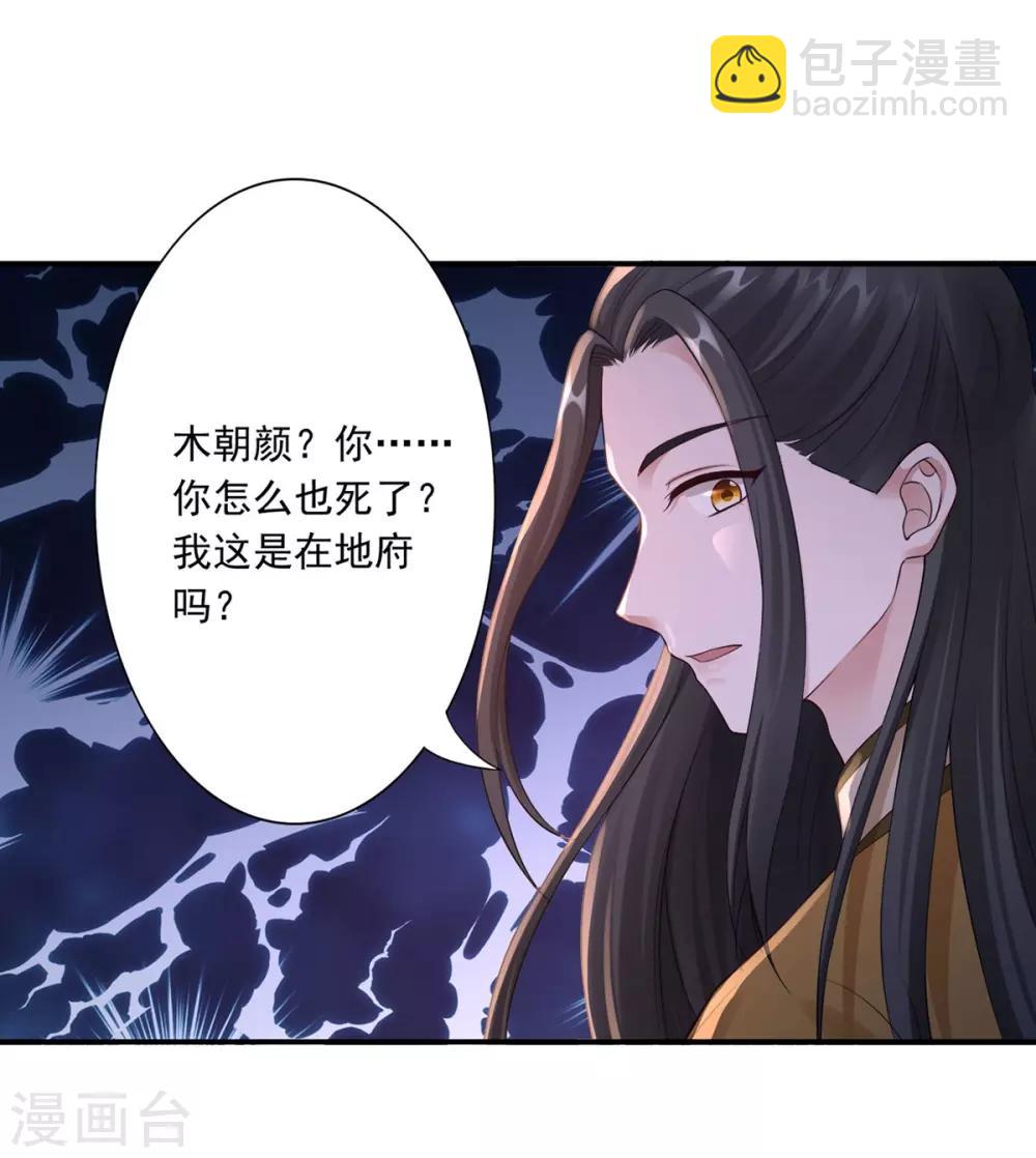 第37话 你可以杀我31