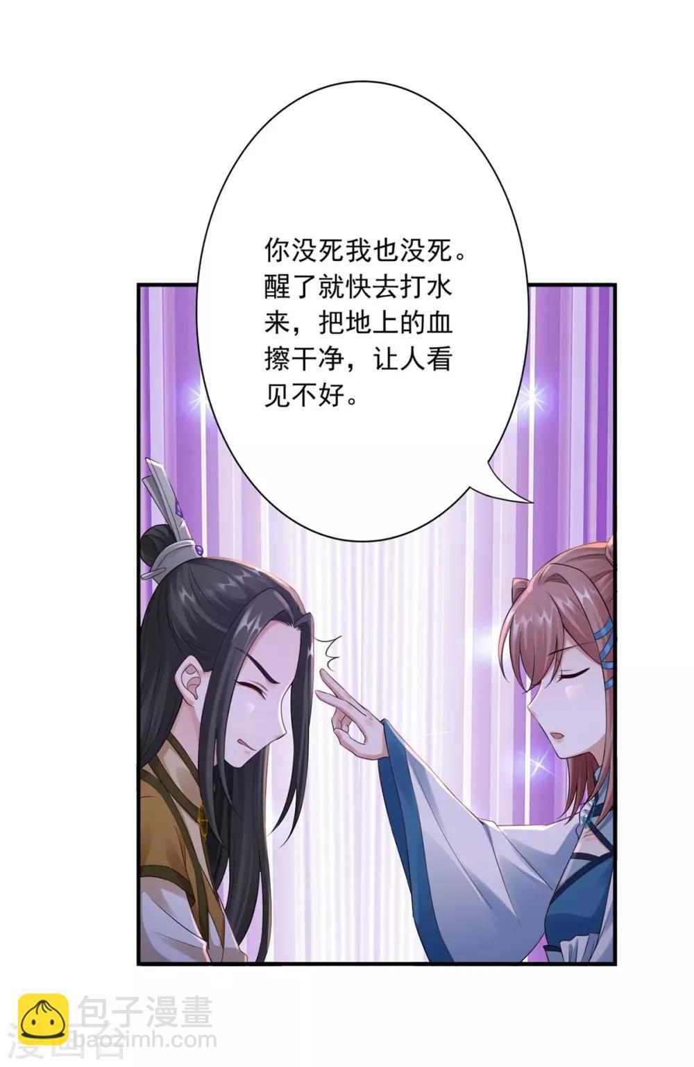 第37话 你可以杀我32