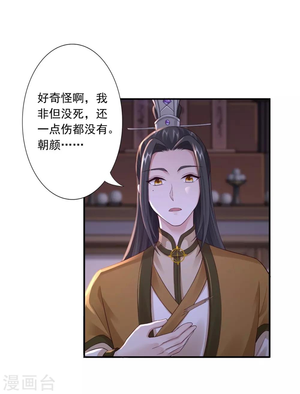 第37话 你可以杀我33