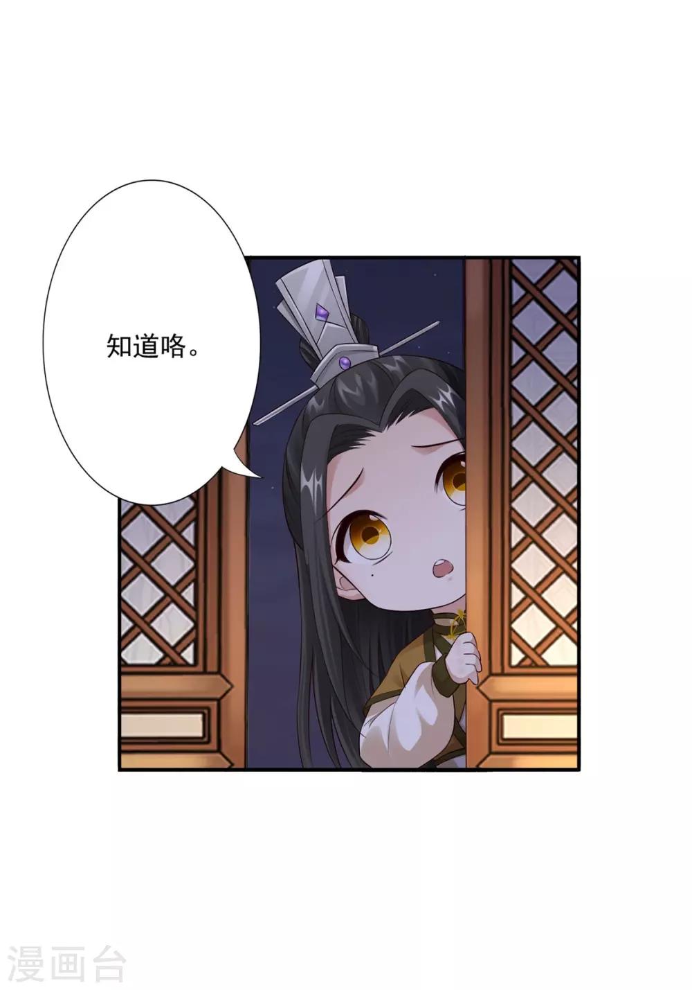 第37话 你可以杀我35