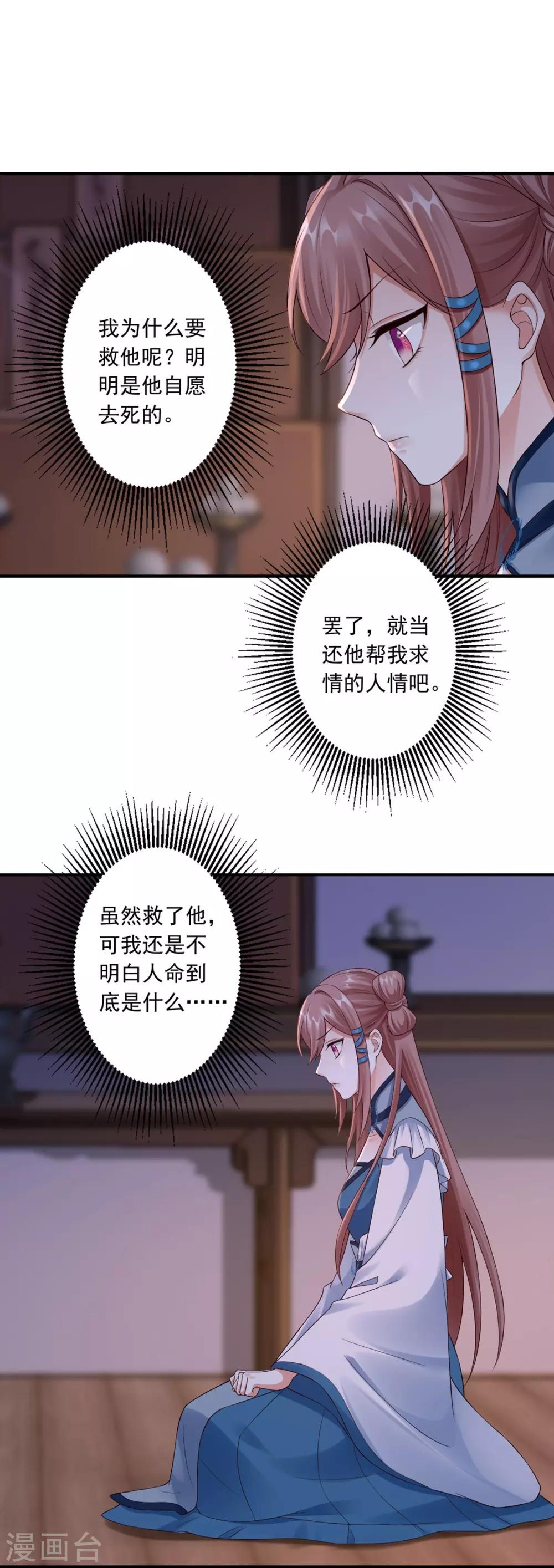 第37话 你可以杀我36