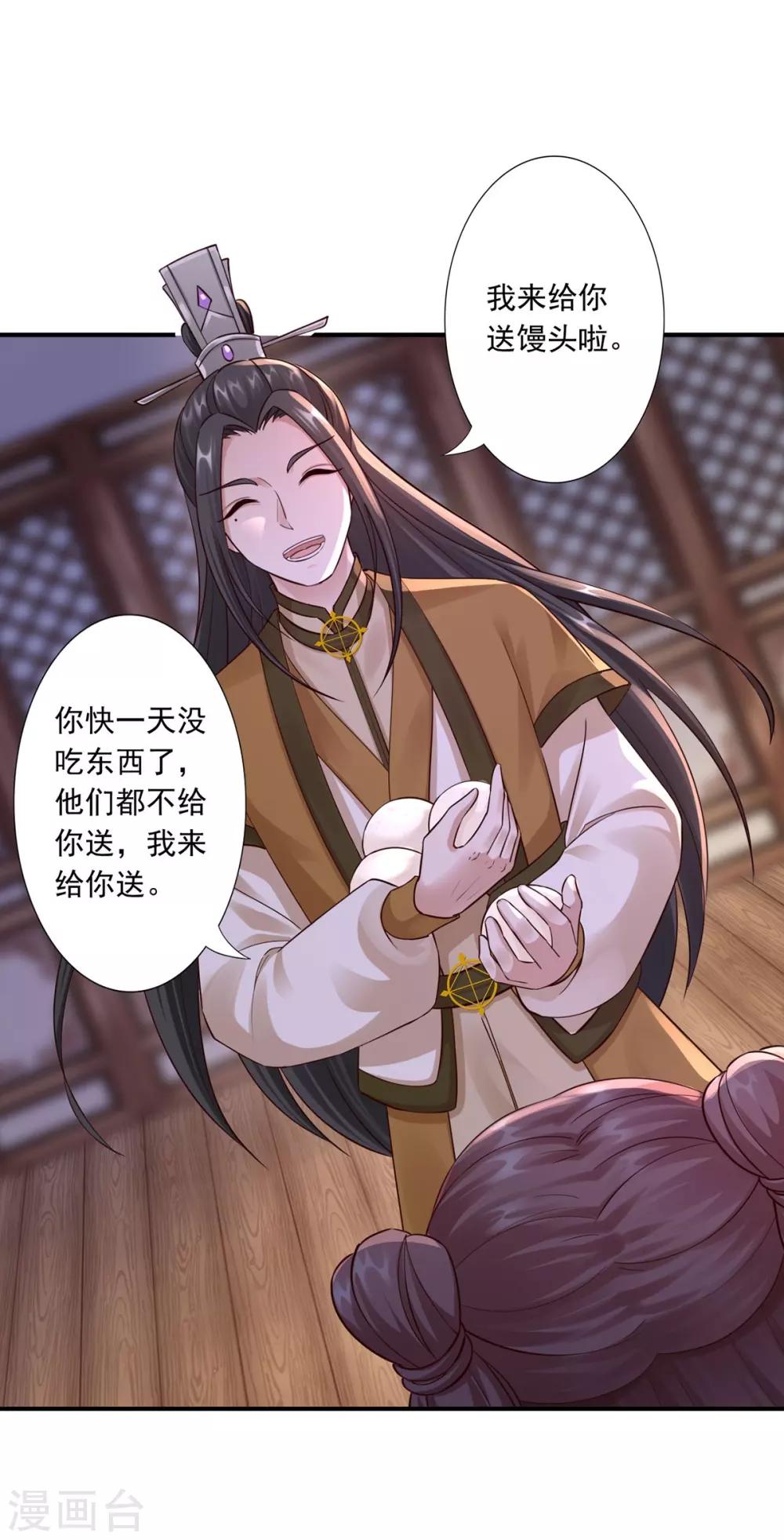 第37话 你可以杀我4