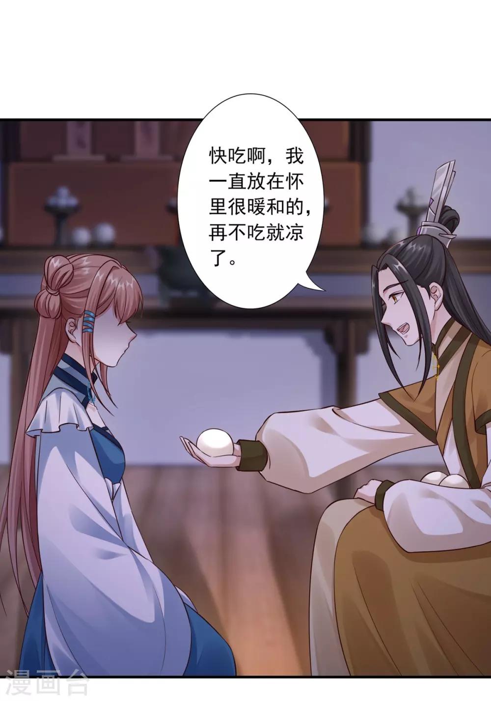 第37话 你可以杀我6
