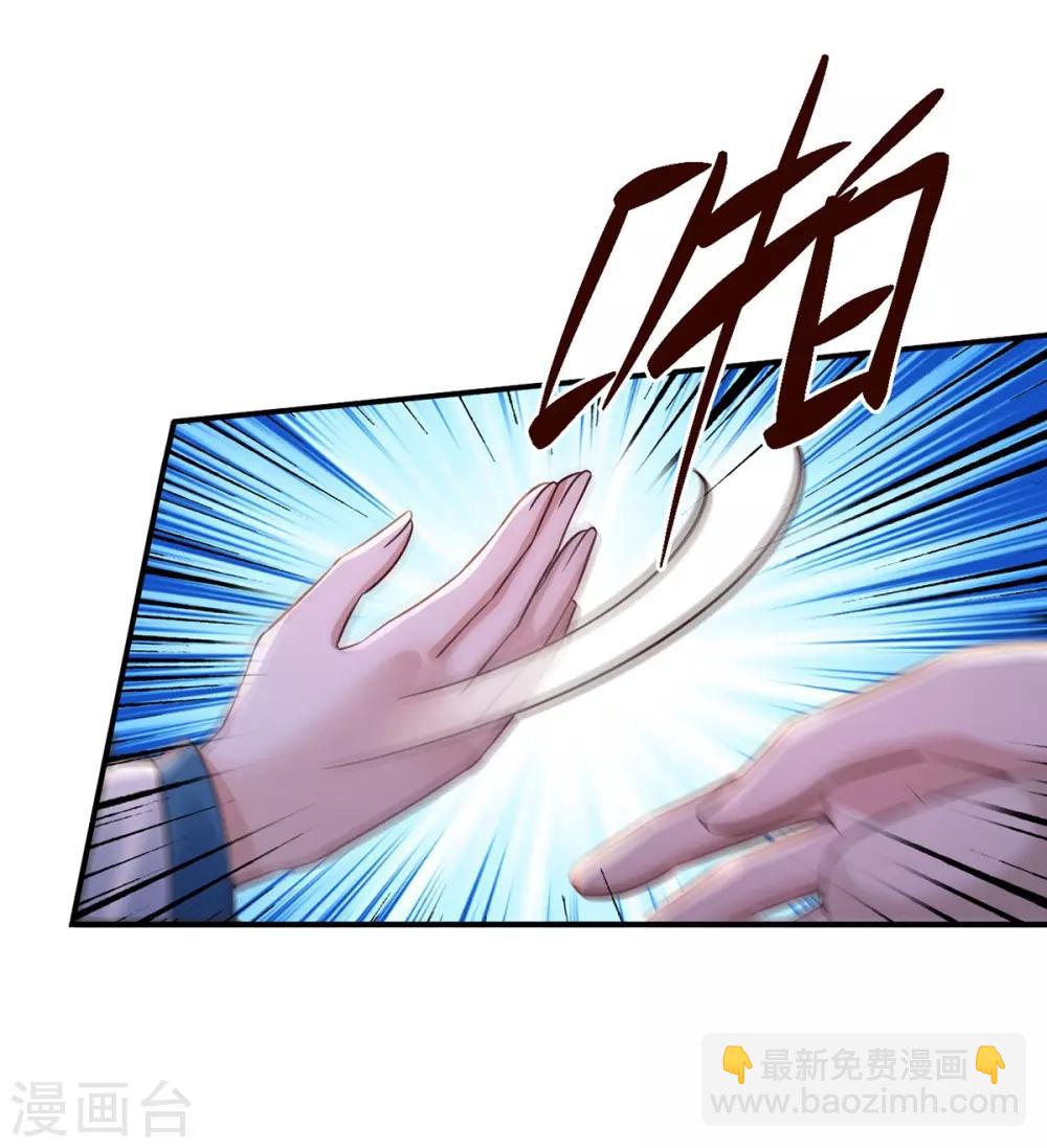 第37话 你可以杀我7