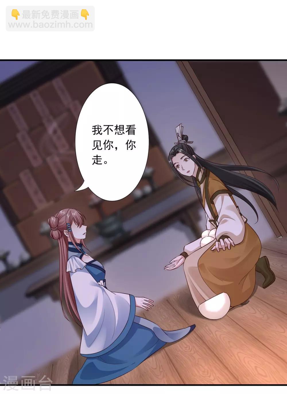 第37话 你可以杀我8