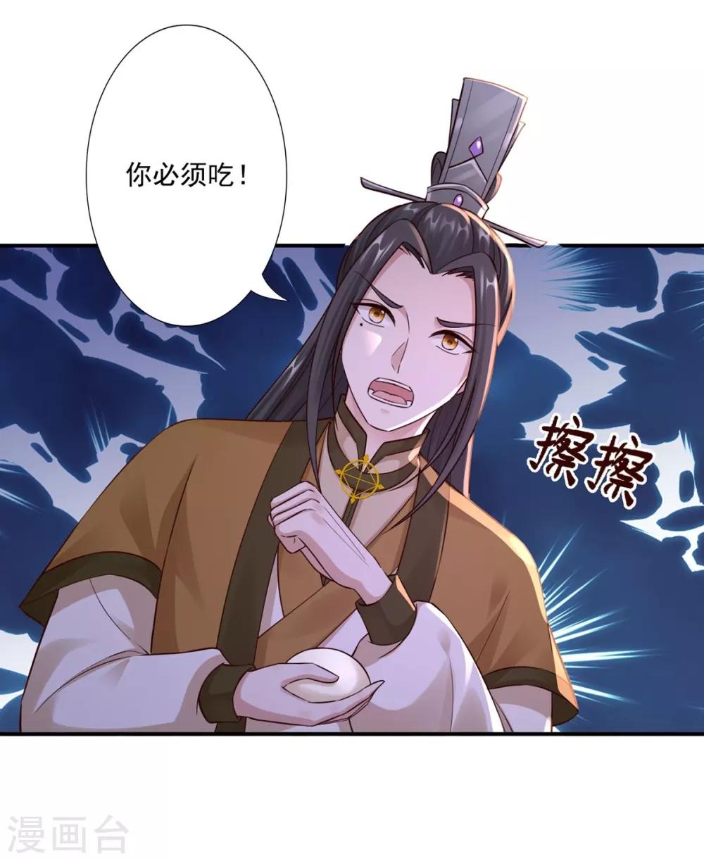 第37话 你可以杀我9