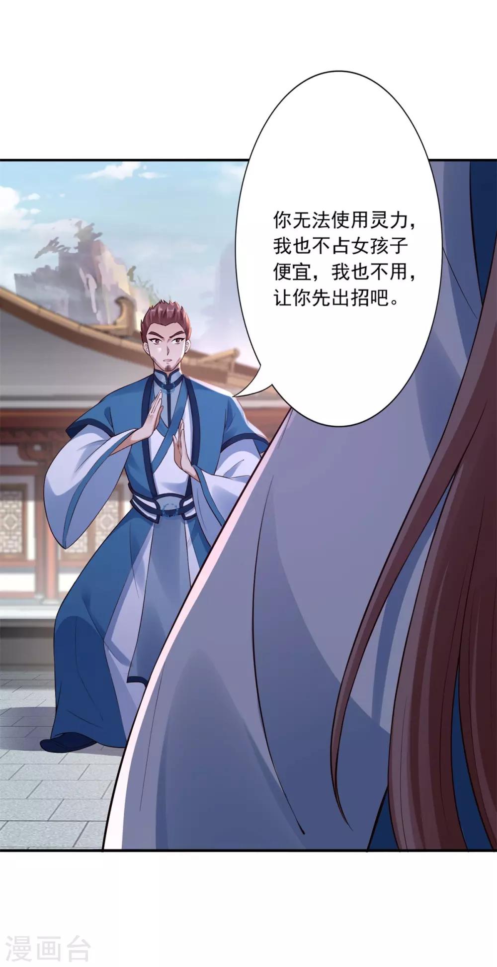 第41话 你不喜欢我吗？1