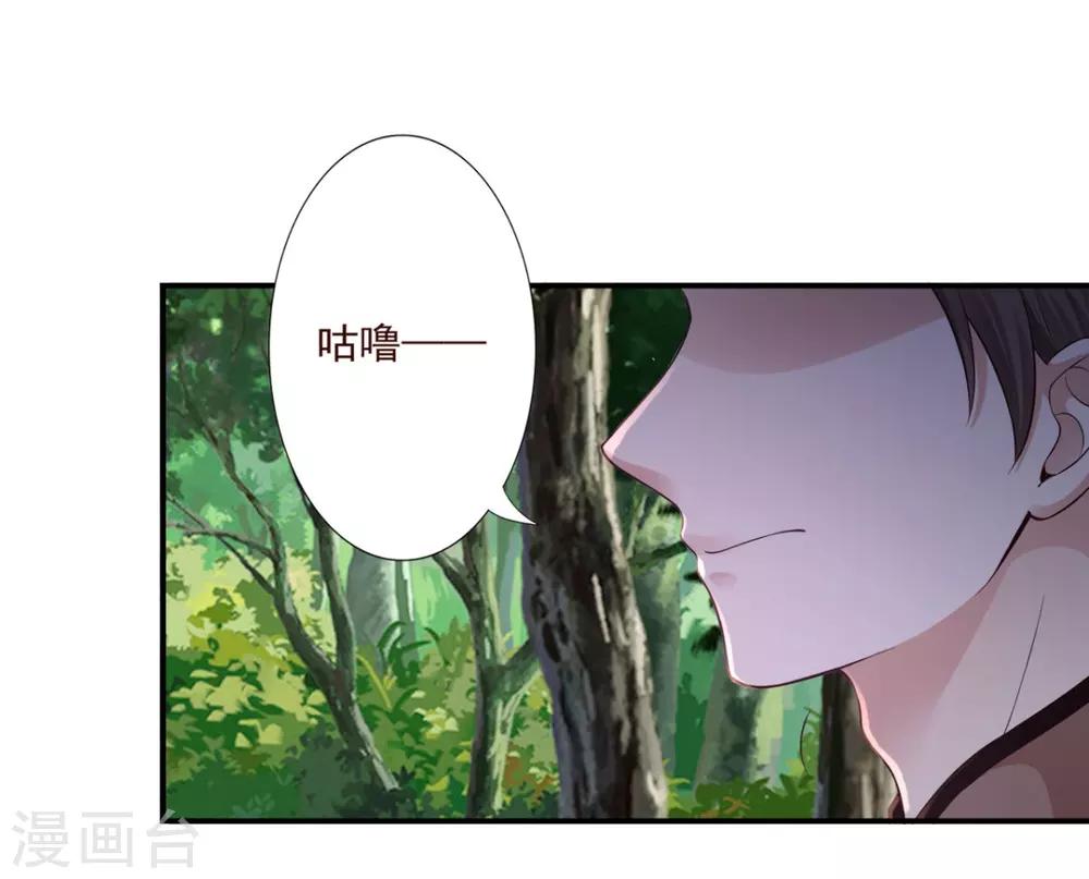 第41话 你不喜欢我吗？10