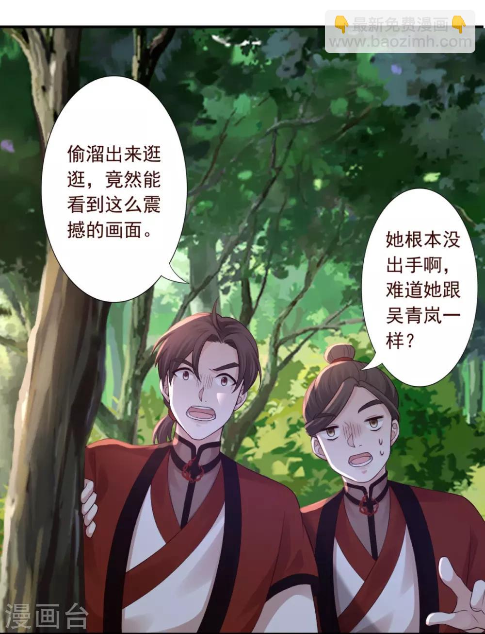 第41话 你不喜欢我吗？11