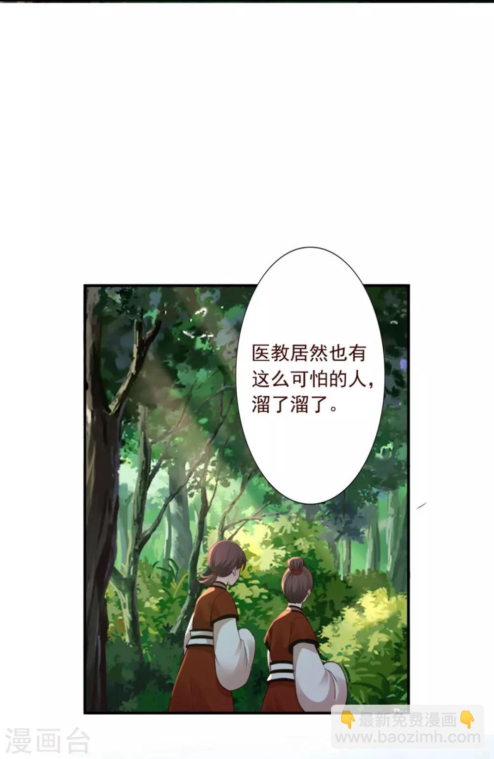 第41话 你不喜欢我吗？12