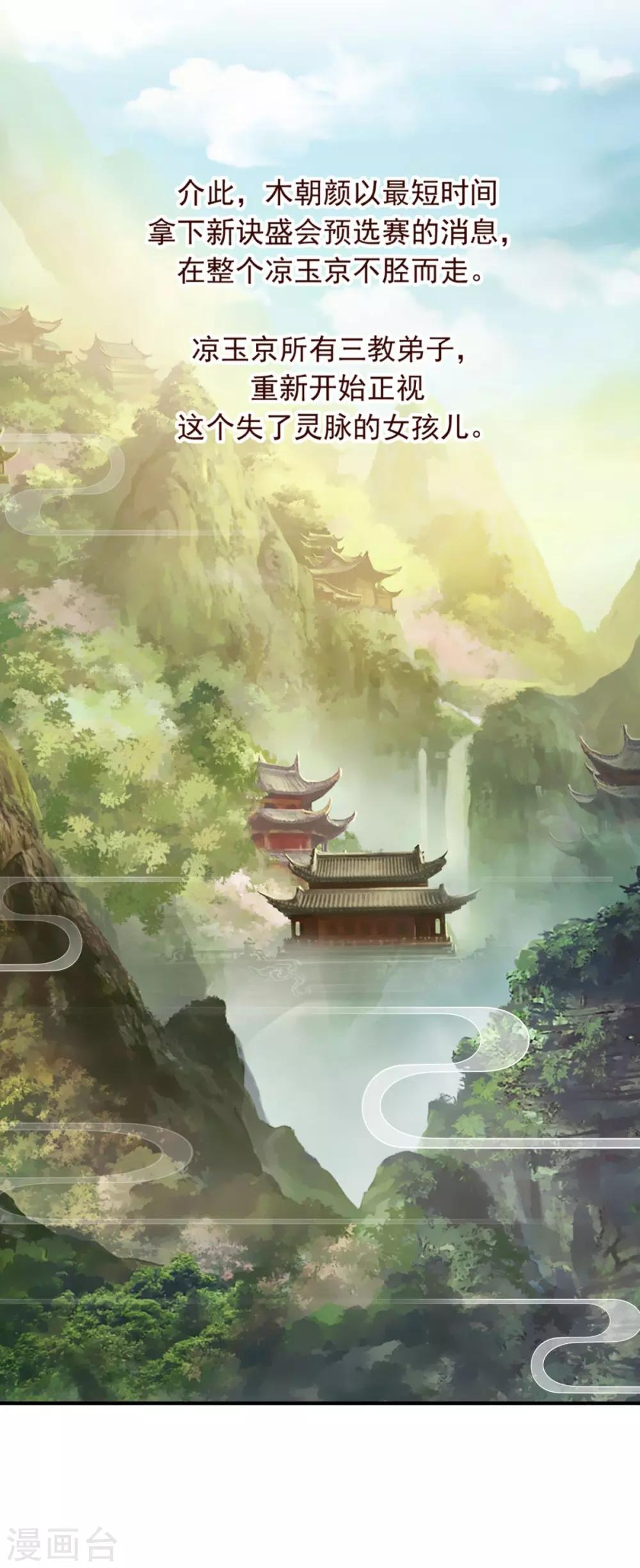第41话 你不喜欢我吗？13