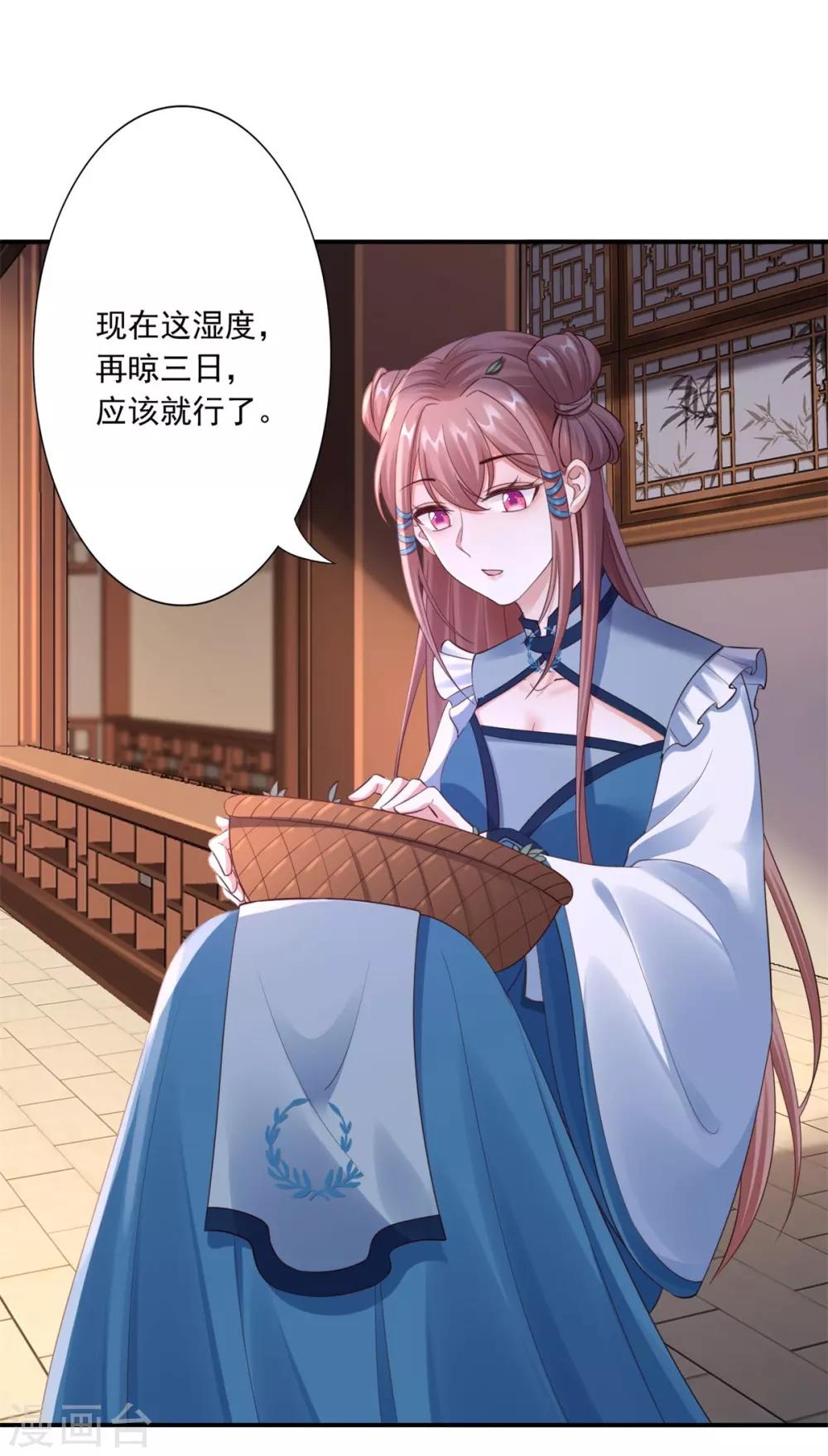 第41话 你不喜欢我吗？15
