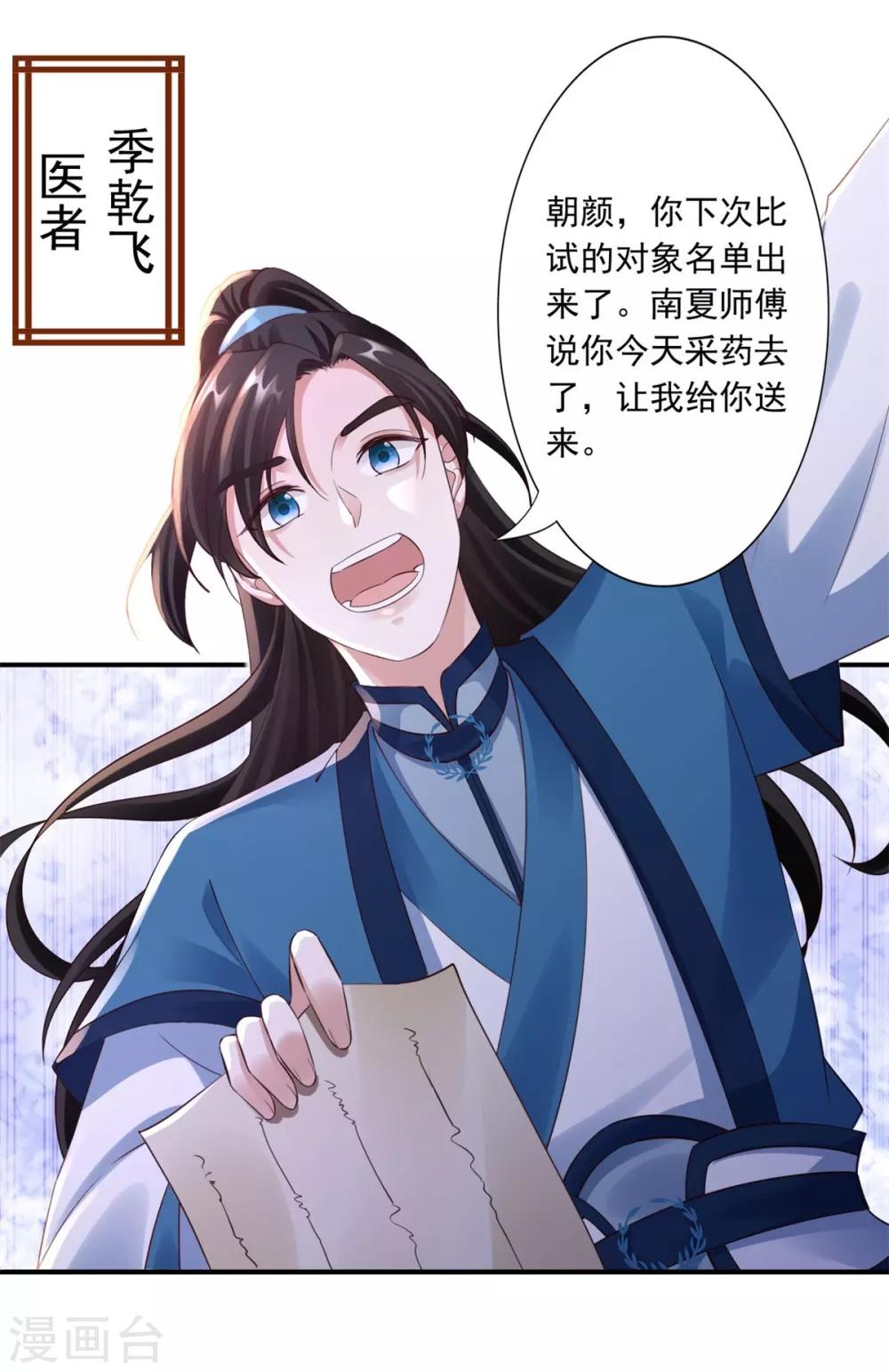 第41话 你不喜欢我吗？16